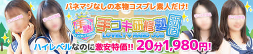 口コミ風俗情報局