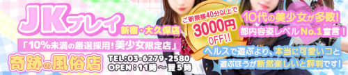 口コミ風俗情報局