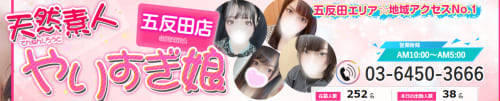 天然素人やりすぎ娘