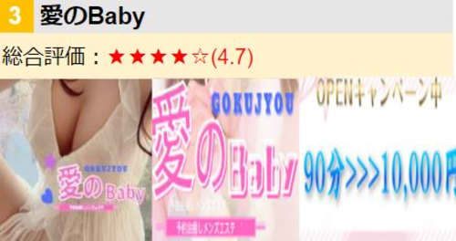 愛のBaby/ロゴ・イベント