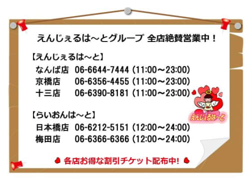 らいおんはーと梅田店_イメージ1