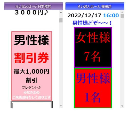 らいおんはーと梅田店_イメージ2