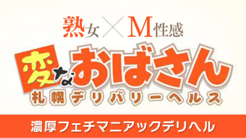口コミ風俗情報局
