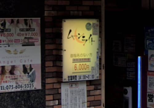 ムーンライト
