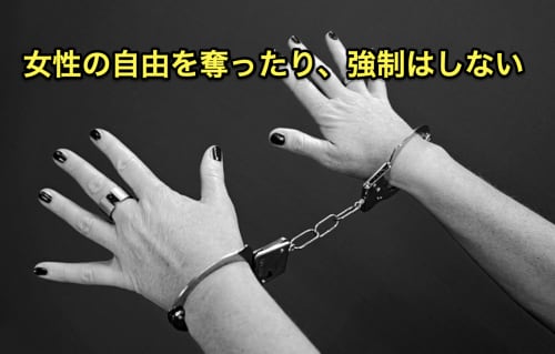 セフレ フェラNG行動