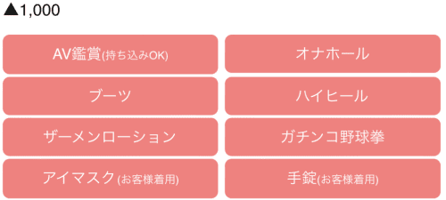 新宿オナクラ学院