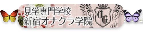 新宿オナクラ学院