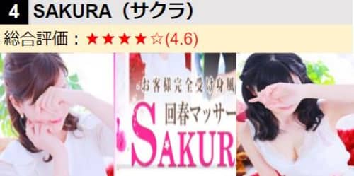 SAKURAロゴ・女の子