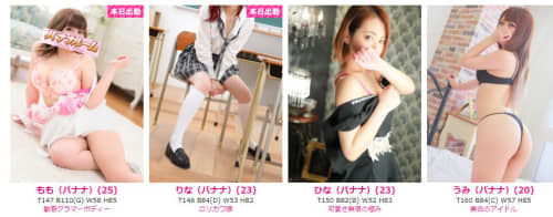 バナナルーム_女性一覧