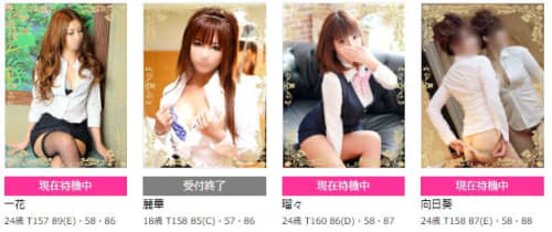 オフィスレディ京都支店_女性一覧