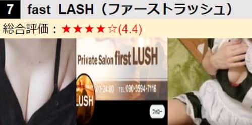 fast LASH/女の子・ロゴ