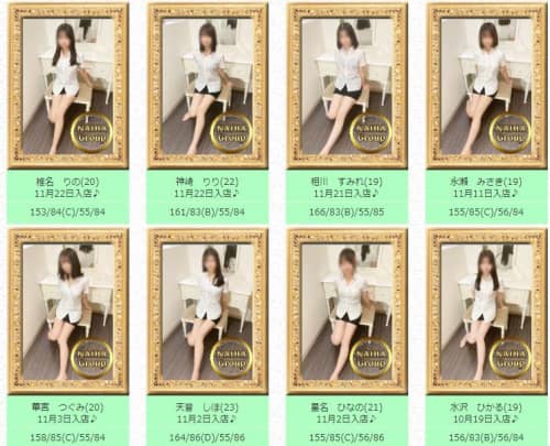 性感エステNADIA京都店_女性一覧