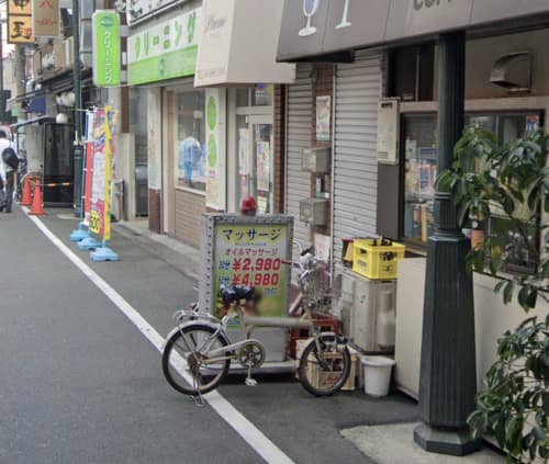 憩い