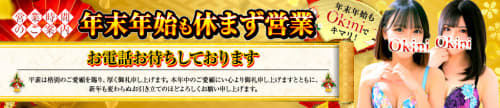 口コミ風俗情報局