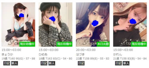 Sコレクション_女性一覧