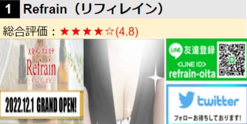 Refrain/ロゴ・女の子