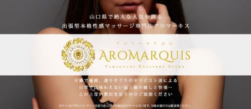 Aro Marquis_ロゴ