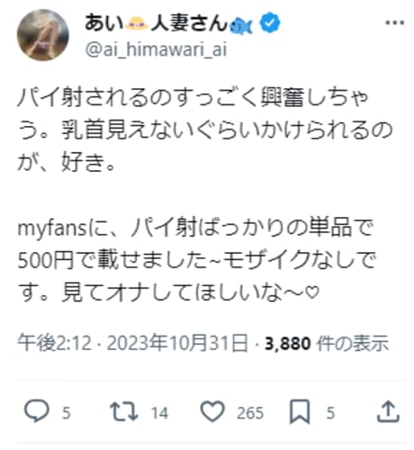 ツイッター