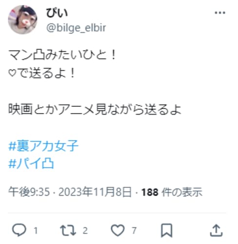 ツイッター