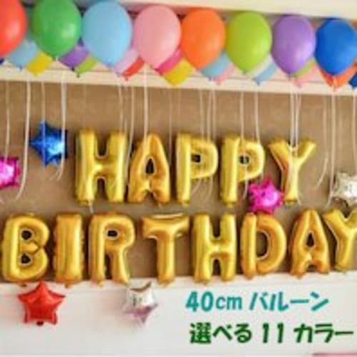 誕生日の飾り付けは100均で簡単おしゃれに 彼女にサプライズしてみては