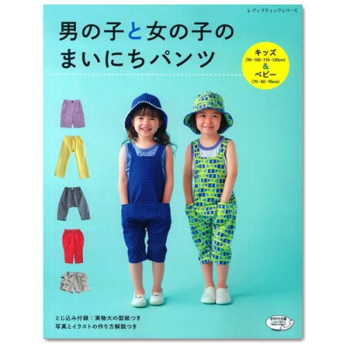 サルエルパンツの作り方を徹底解説 簡単なリメイク法やおすすめの本もご紹介