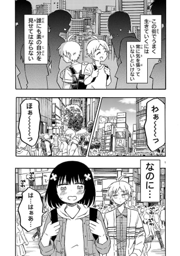 カップル漫画のおすすめまとめ ほのぼの 胸キュン 感動