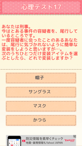 恋愛心理テストおすすめ18選 無料で簡単診断 19年