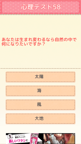 恋愛心理テストおすすめ18選 無料で簡単診断 19年