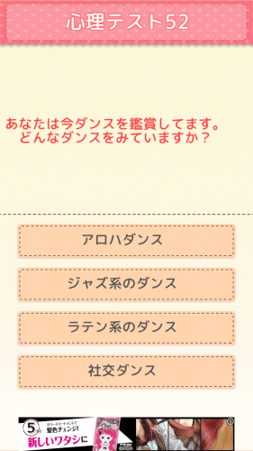 恋愛心理テストおすすめ18選 無料で簡単診断 19年