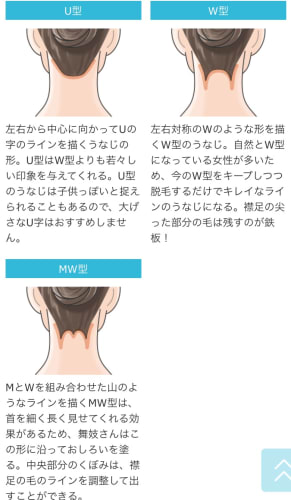 うなじ毛の処理方法紹介 ケアの仕方や理想の見せ方などを徹底解説