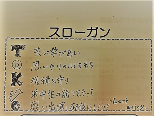 修学旅行のしおりの作り方 デザイン例 目次 内容の書き方や便利テンプレ集