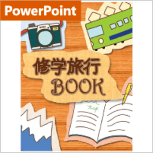 修学旅行のしおりの作り方 デザイン例 目次 内容の書き方や便利テンプレ集