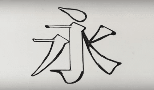 レタリングの書き方コツ紹介 簡単にポスターが作れる手順を ゴシック体 漢字等