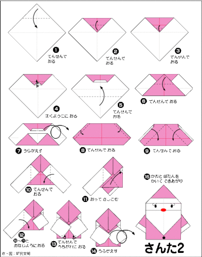 壮大 おりがみ そり 折り方 立体 壁紙 配布