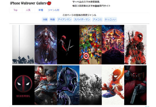 Marvel壁紙サイト紹介 かっこいい高画質画像をスマホ Pc待ち受けに