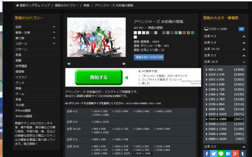 Marvel壁紙サイト紹介 かっこいい高画質画像をスマホ Pc待ち受けに