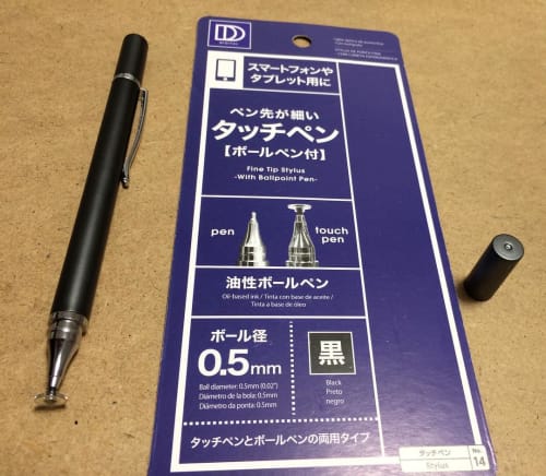 ダイソーのタッチペンは使えない 改造法は 先が細い 100均なのに優秀