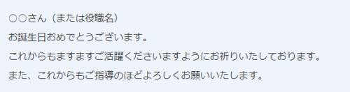 上誕生日メッセージ 面白い 上司 最高の引用