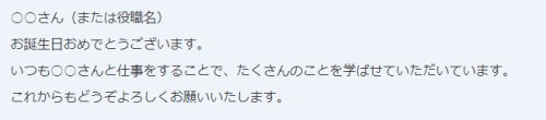 上司への誕生日メッセージ例文 英語 上司からのお祝いの返信はどうする