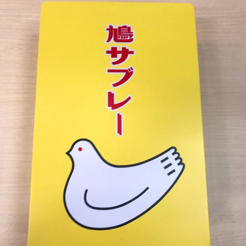 おしゃれ 鎌倉の人気ばらまきお土産ランキング9 18年度版