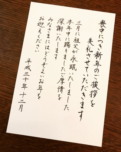 喪中はがきが届いたら 今更聞けない返事の方法やメールのマナーまとめ