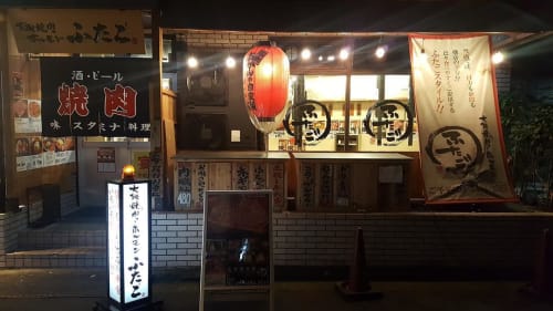 渋谷で焼肉を食べるなら 安い所からデートにおすすめな個室焼肉まで