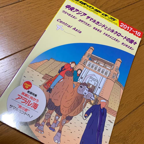 19年版 初めての海外旅行に持っていくおすすめガイドブックは