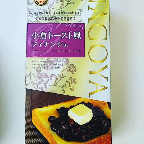 19年版 定番は飽きた 名古屋のちょっと変わったお土産は