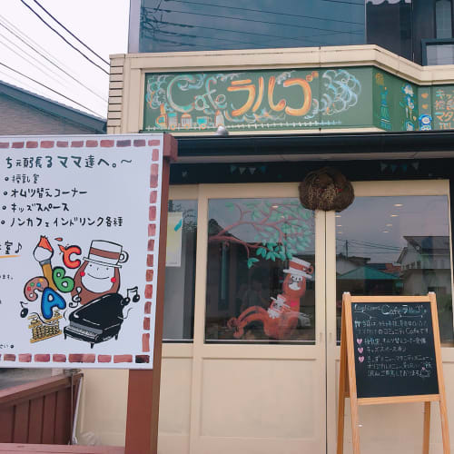 19年最新 群馬県桐生で子連れokのカフェは おすすめ5選