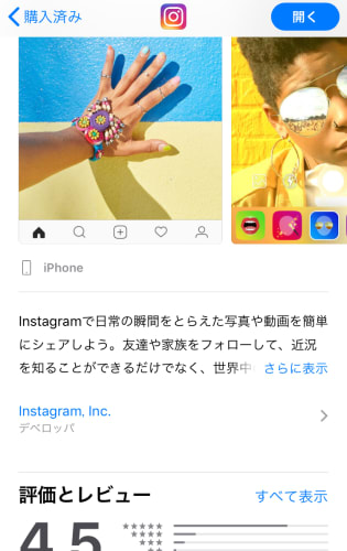 Instagramが開かない Iphoneでの原因と対処法をご紹介