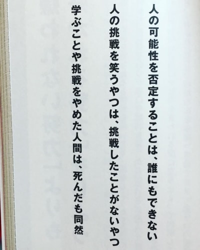 反骨精神の活かし方 仕事で大活躍できる人間になりたいあなたへ