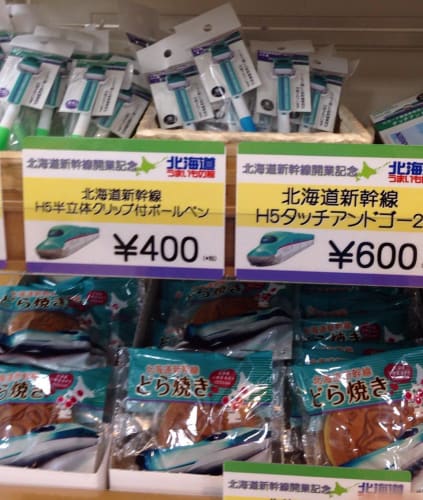 19年最新 子供に渡す北海道のお土産は 雑貨などおすすめ10選