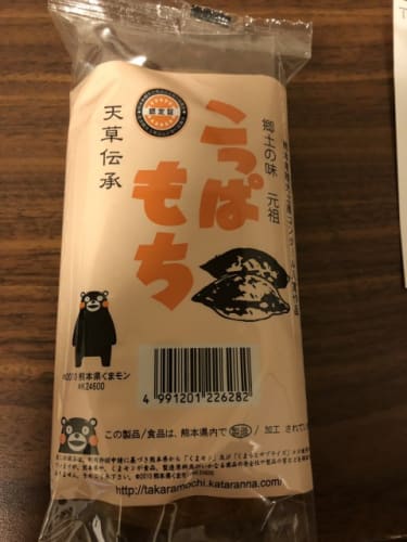 熊本 天草おすすめお土産12選 お菓子 グルメ 雑貨別に九州在住者がご紹介 熊本 天草おすすめお土産12選 お菓子 グルメ 雑貨別に九州在住者がご紹介