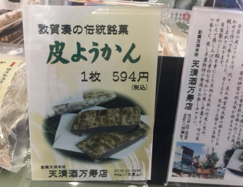 福井 敦賀のおすすめおみやげ10選 名物グルメ土産から季節限定のスイーツ土産までお届け